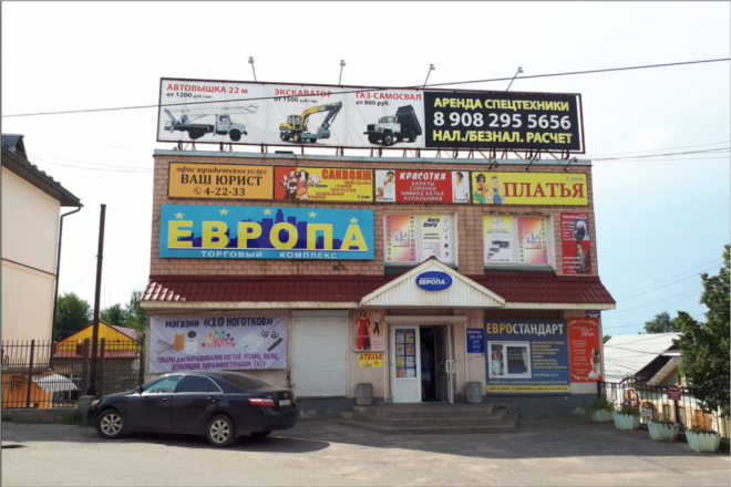 Магазины Электроники В Боровичах